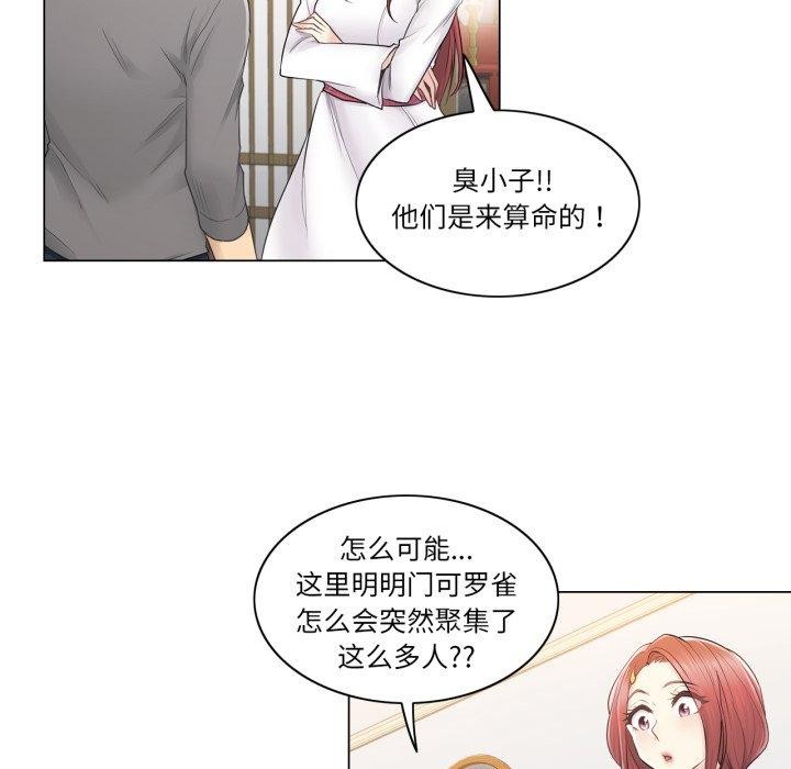 79P - 轻触! 解除封印
