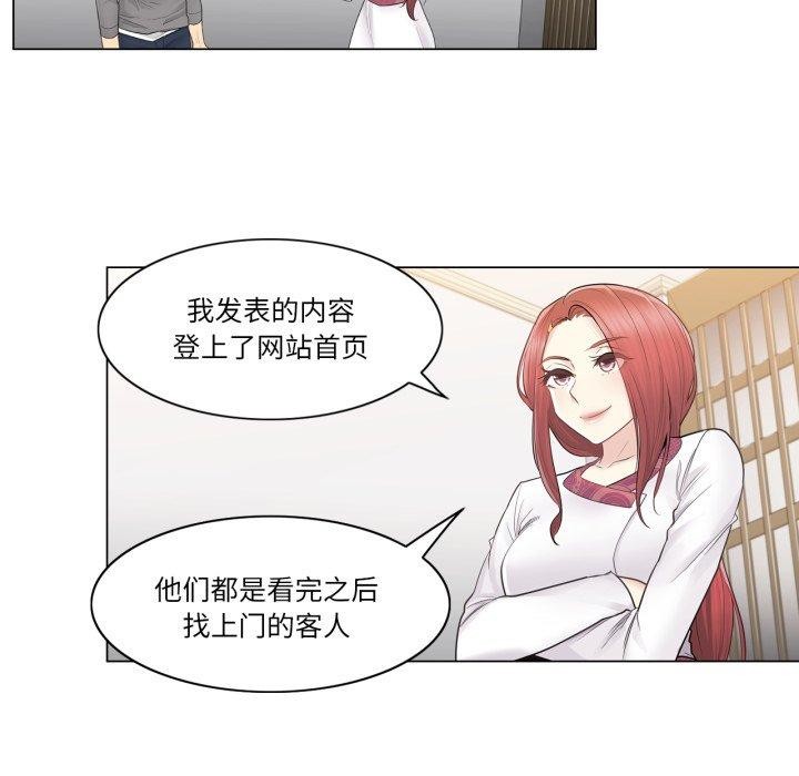 83P - 轻触! 解除封印