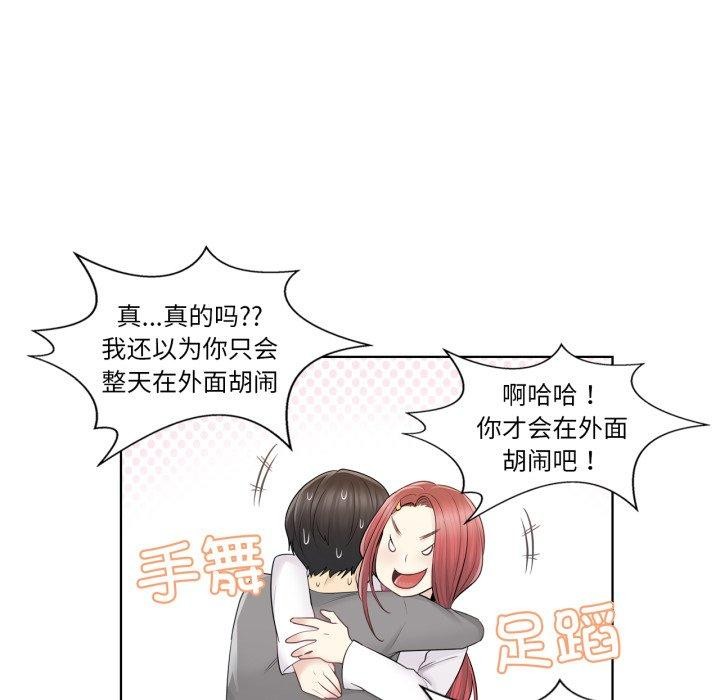 84P - 轻触! 解除封印