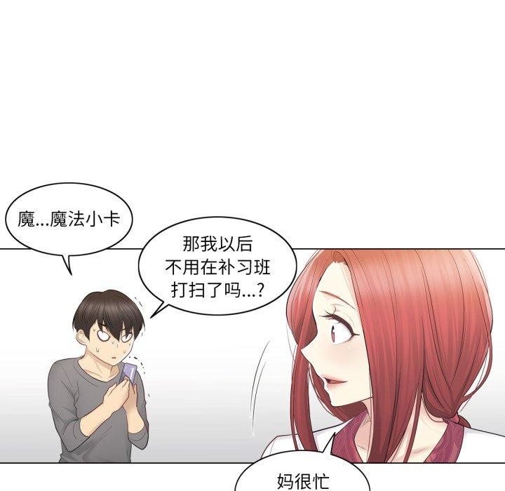 88P - 轻触! 解除封印