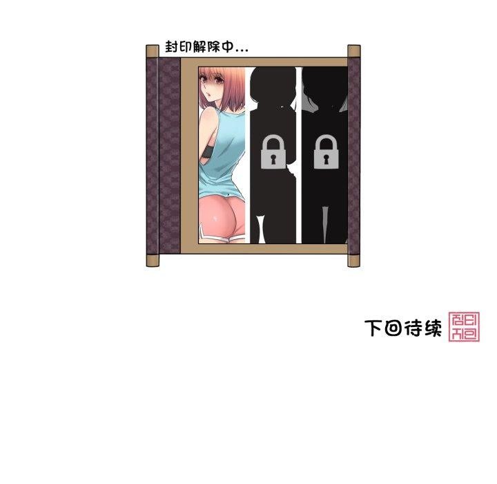 95P - 轻触! 解除封印