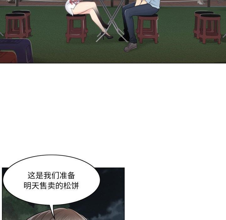 29P - 轻触! 解除封印