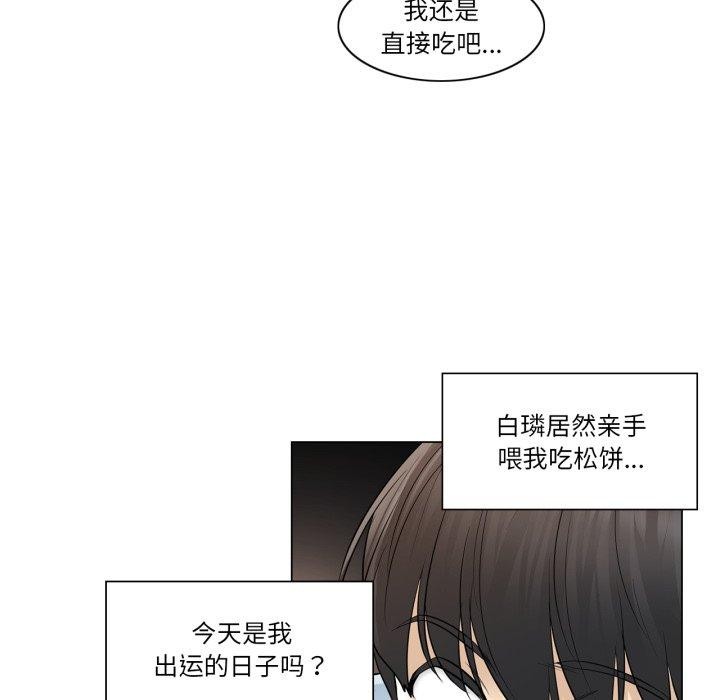 37P - 轻触! 解除封印