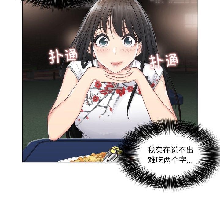 42P - 轻触! 解除封印
