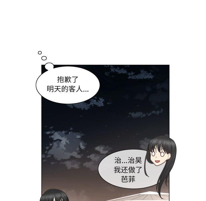44P - 轻触! 解除封印