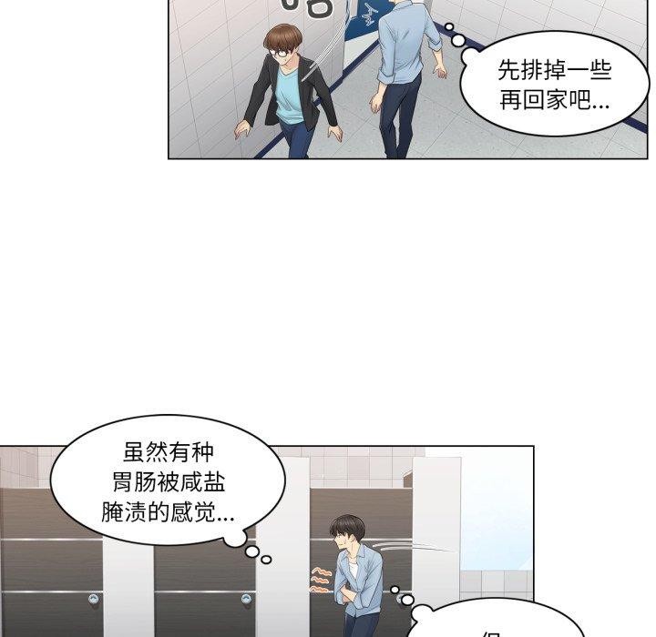 48P - 轻触! 解除封印