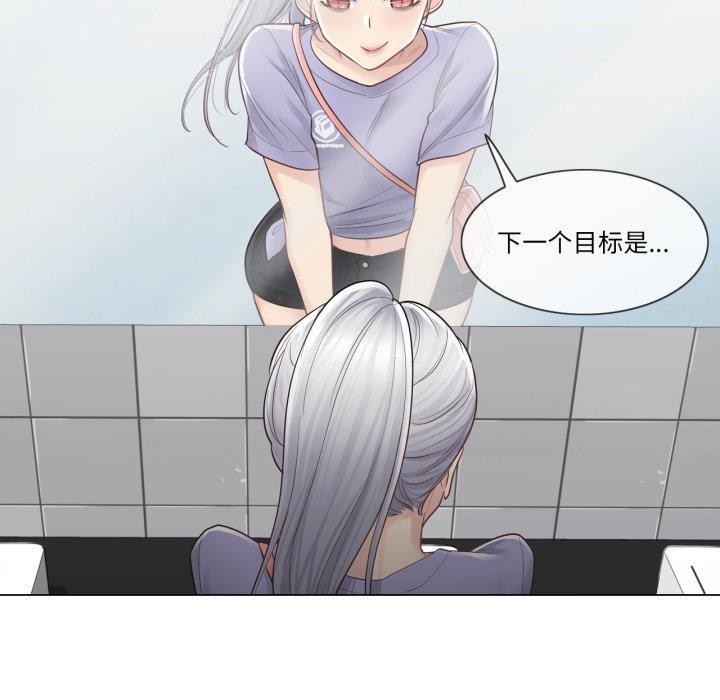73P - 轻触! 解除封印