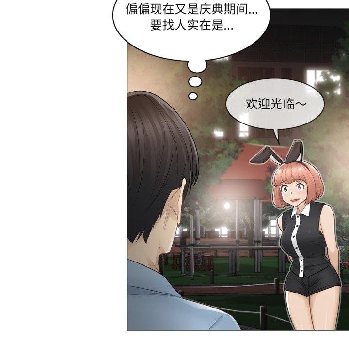 8P - 轻触! 解除封印