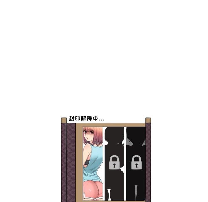 99P - 轻触! 解除封印