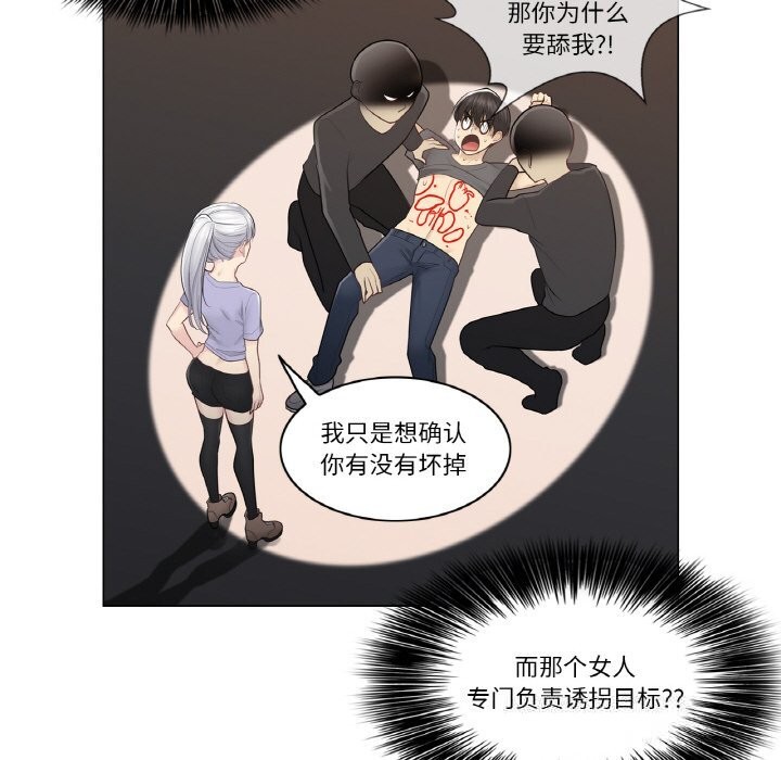26P - 轻触! 解除封印