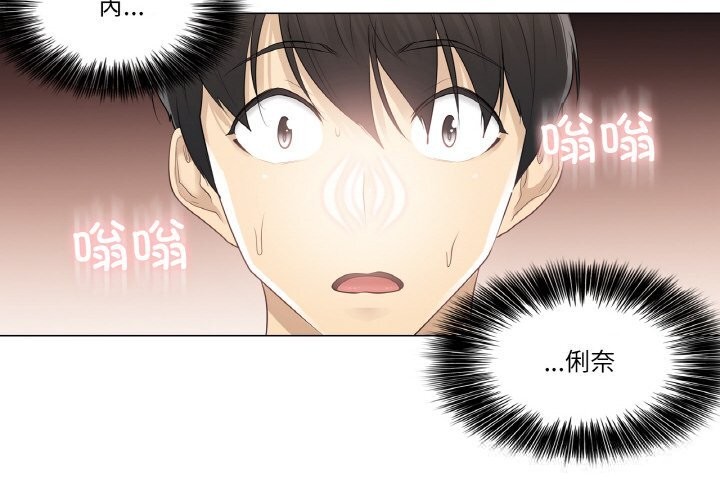 4P - 轻触! 解除封印