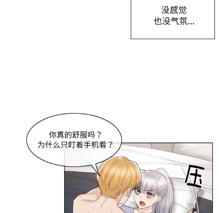 51P - 轻触! 解除封印
