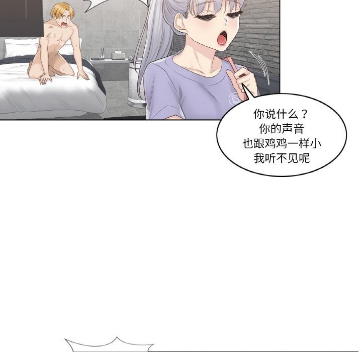 61P - 轻触! 解除封印
