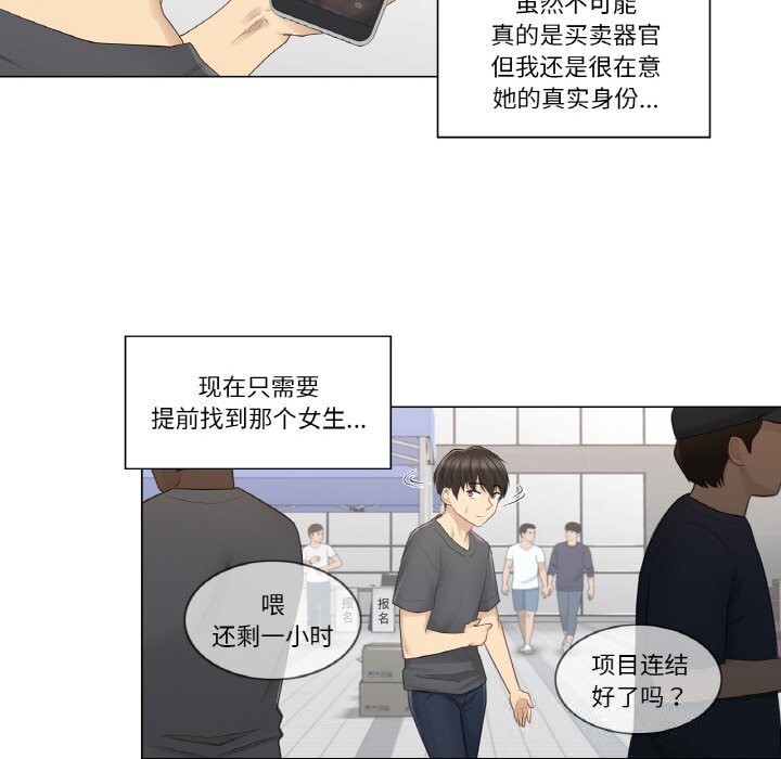 69P - 轻触! 解除封印