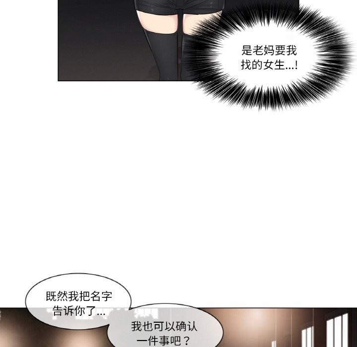 6P - 轻触! 解除封印