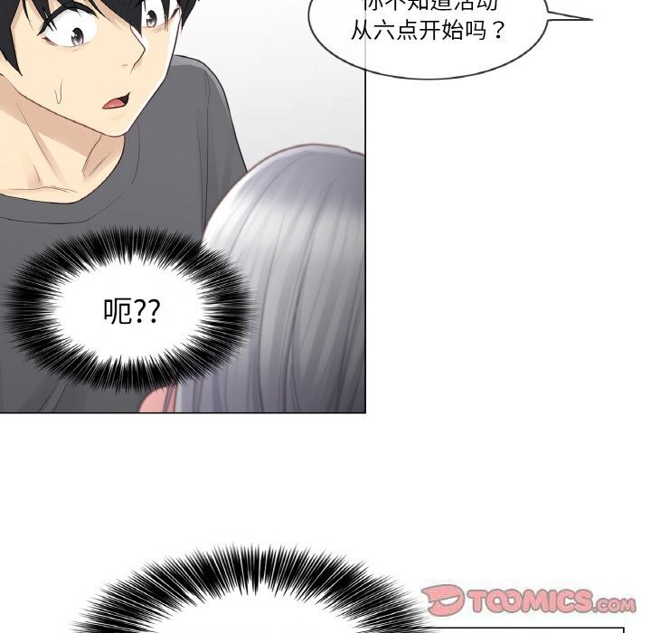 82P - 轻触! 解除封印