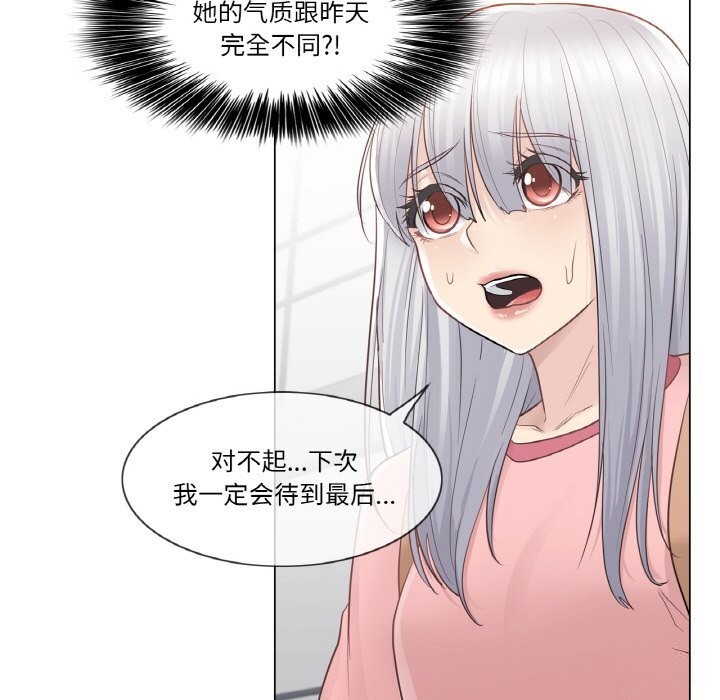 83P - 轻触! 解除封印
