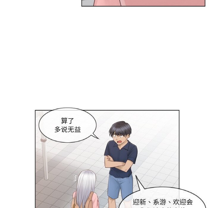 84P - 轻触! 解除封印