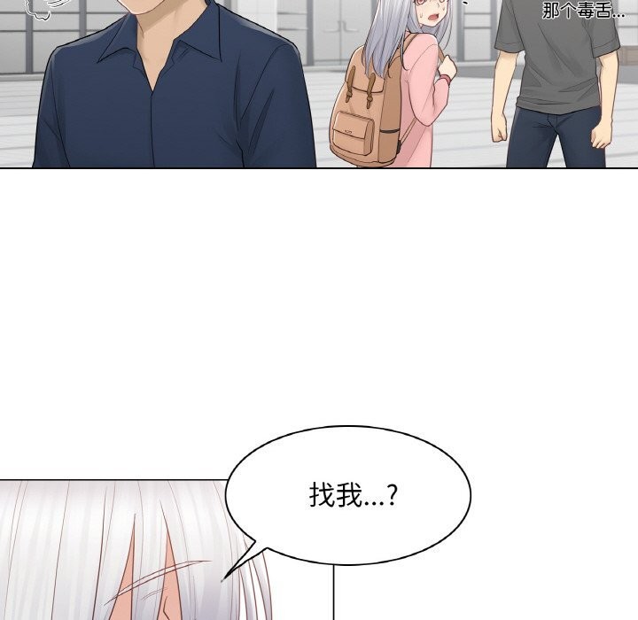 86P - 轻触! 解除封印