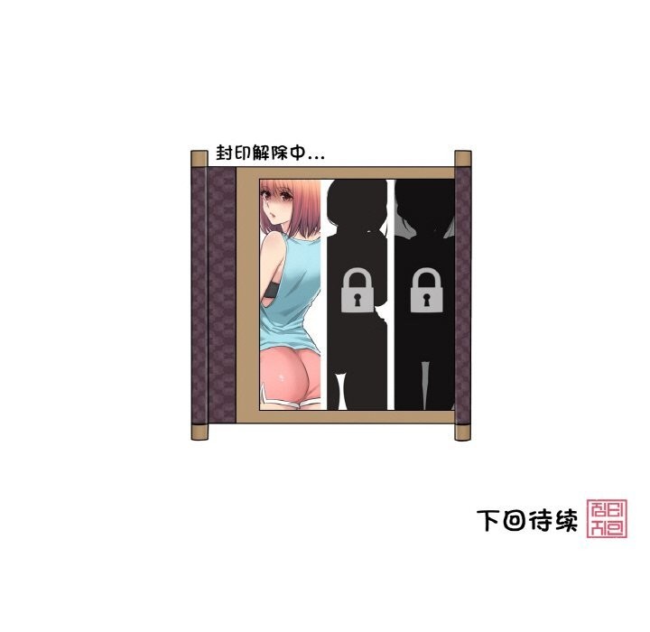 92P - 轻触! 解除封印
