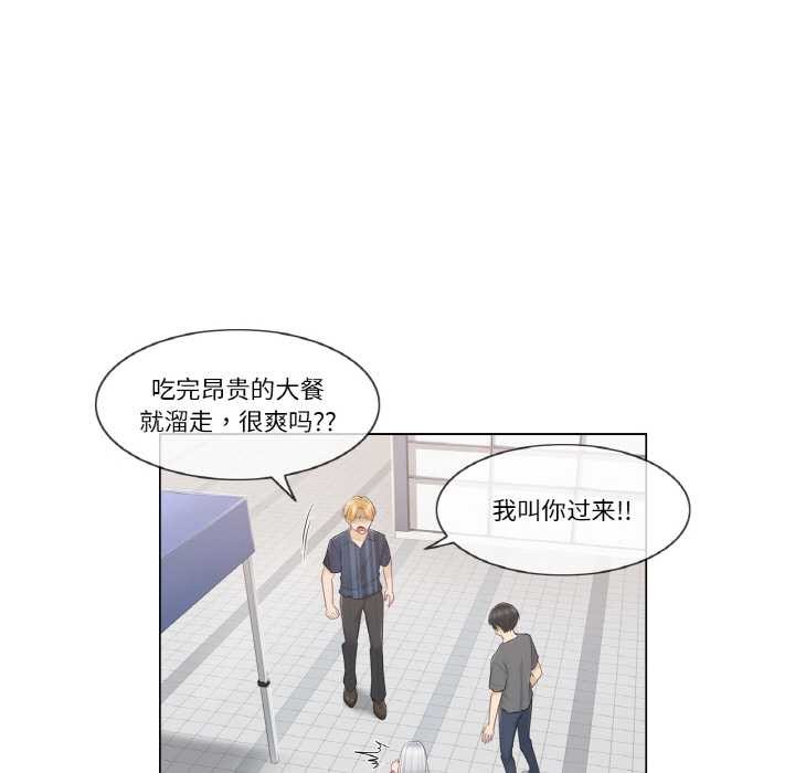 12P - 轻触! 解除封印