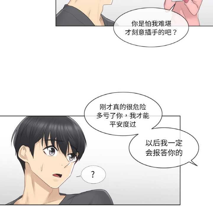 41P - 轻触! 解除封印