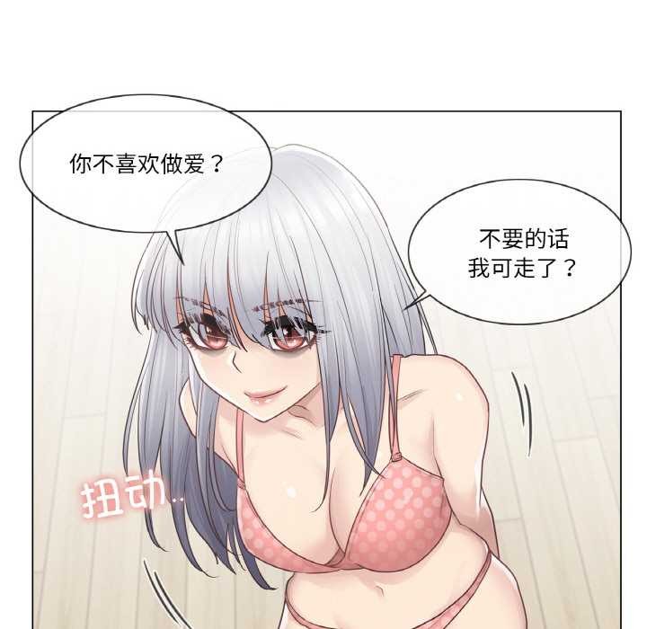 77P - 轻触! 解除封印
