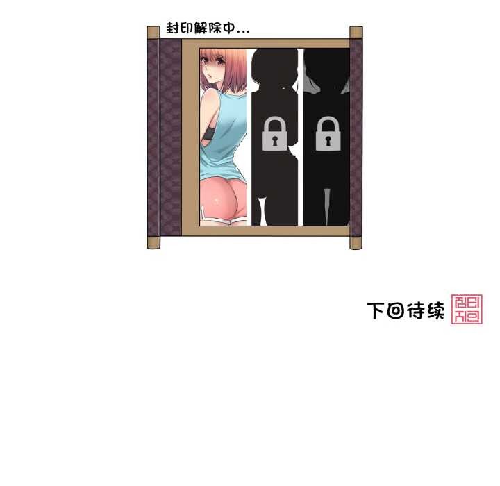 95P - 轻触! 解除封印