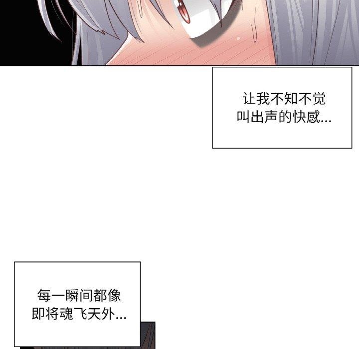 101P - 轻触! 解除封印