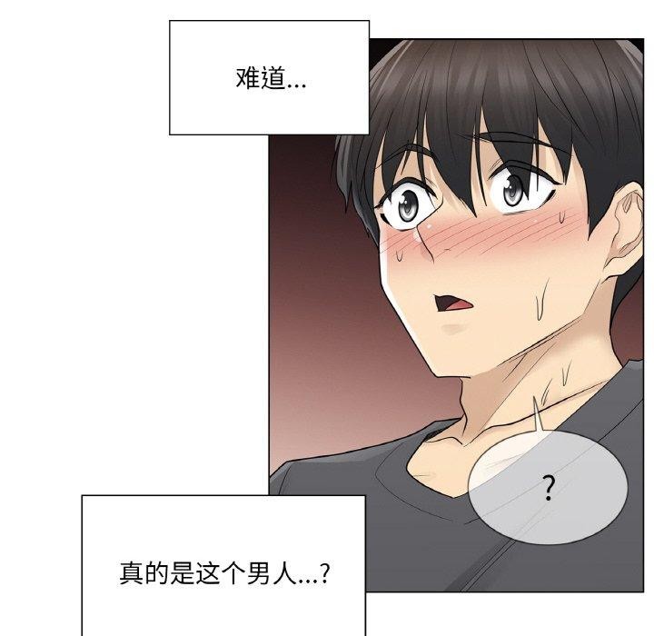 103P - 轻触! 解除封印