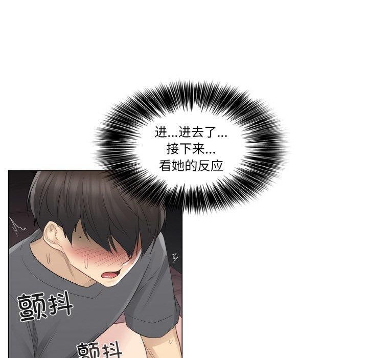 23P - 轻触! 解除封印