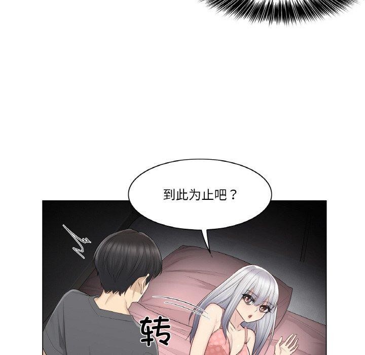 37P - 轻触! 解除封印