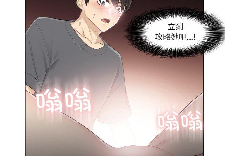4P - 轻触! 解除封印
