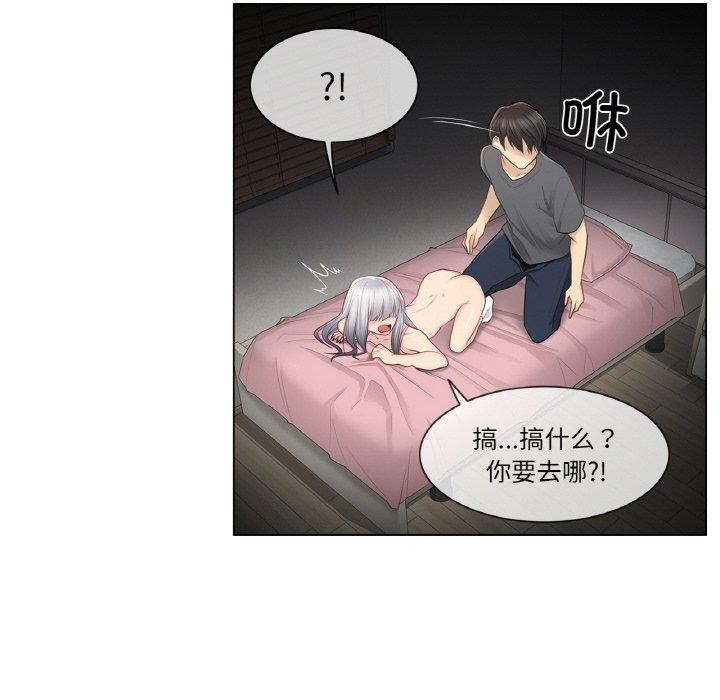 67P - 轻触! 解除封印