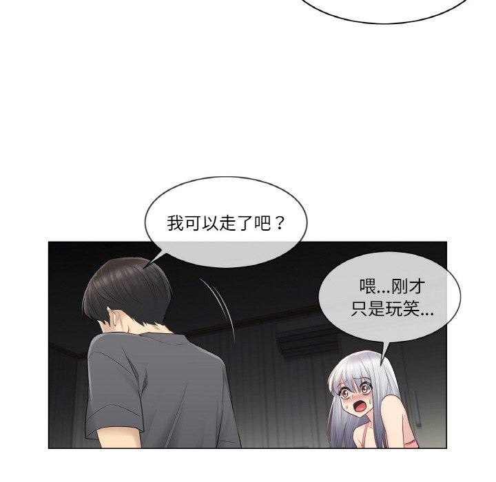69P - 轻触! 解除封印