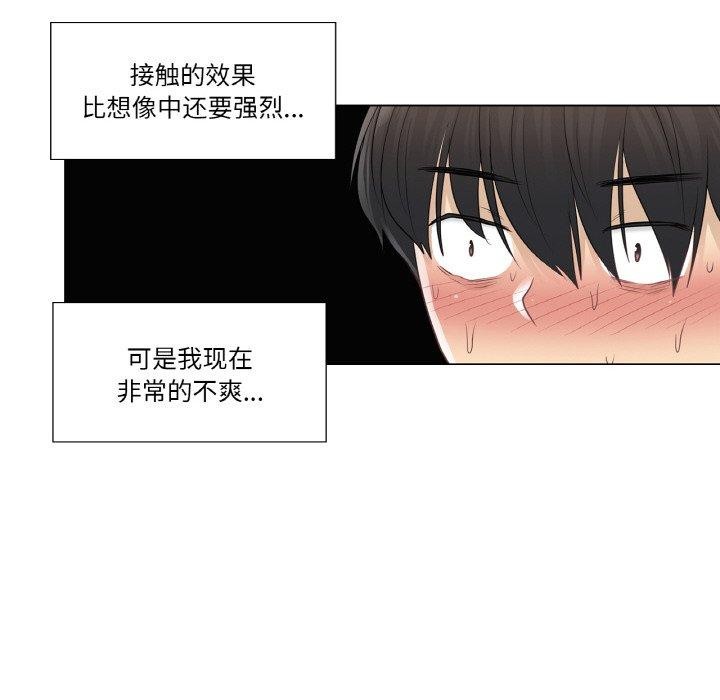 73P - 轻触! 解除封印