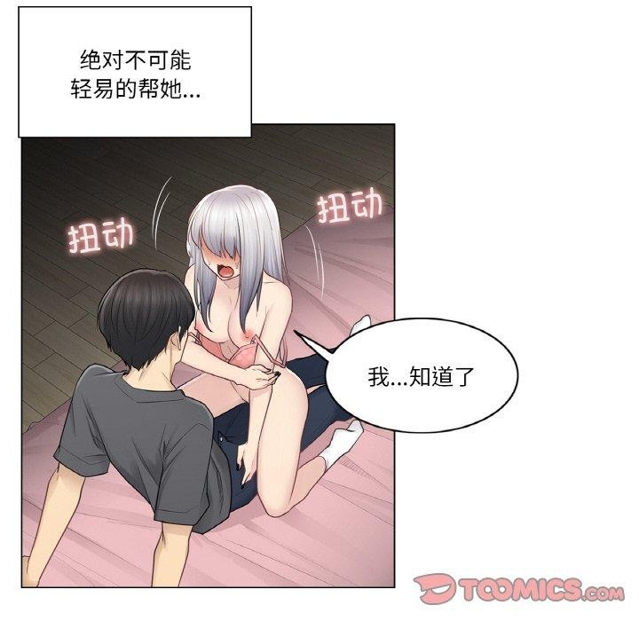 74P - 轻触! 解除封印