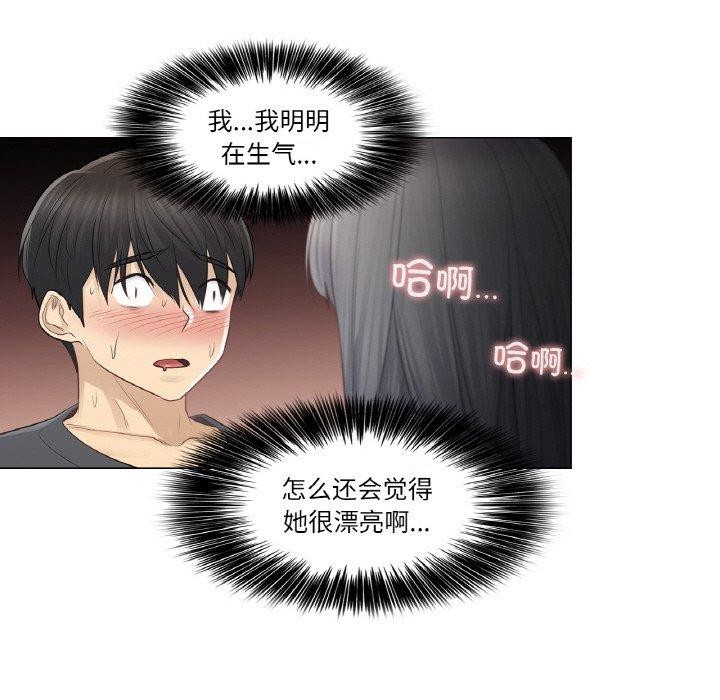 79P - 轻触! 解除封印