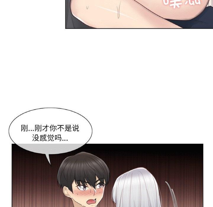 93P - 轻触! 解除封印