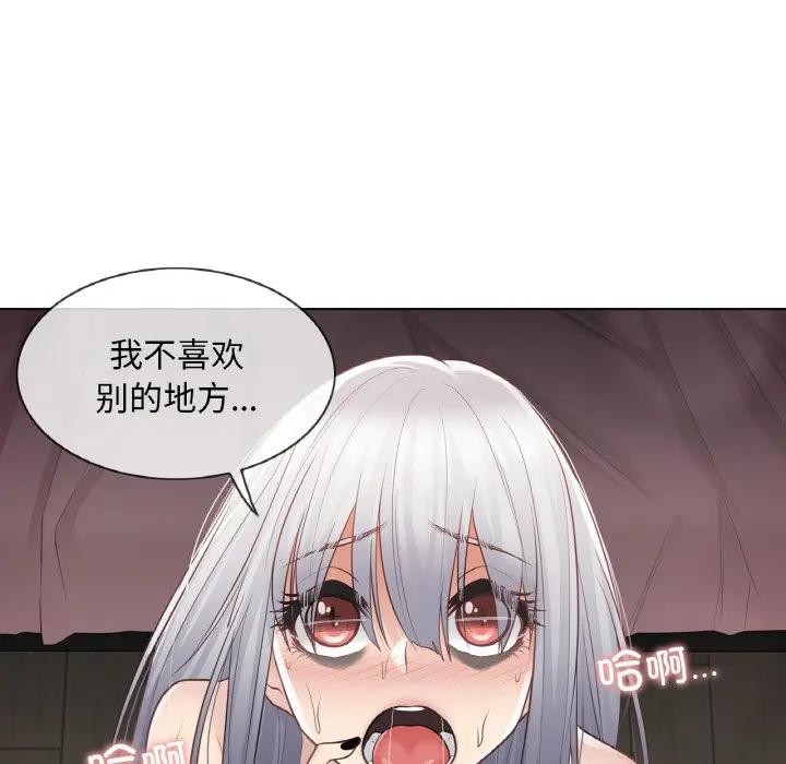 16P - 轻触! 解除封印