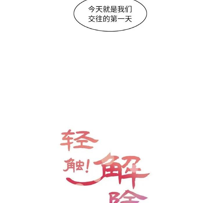 41P - 轻触! 解除封印