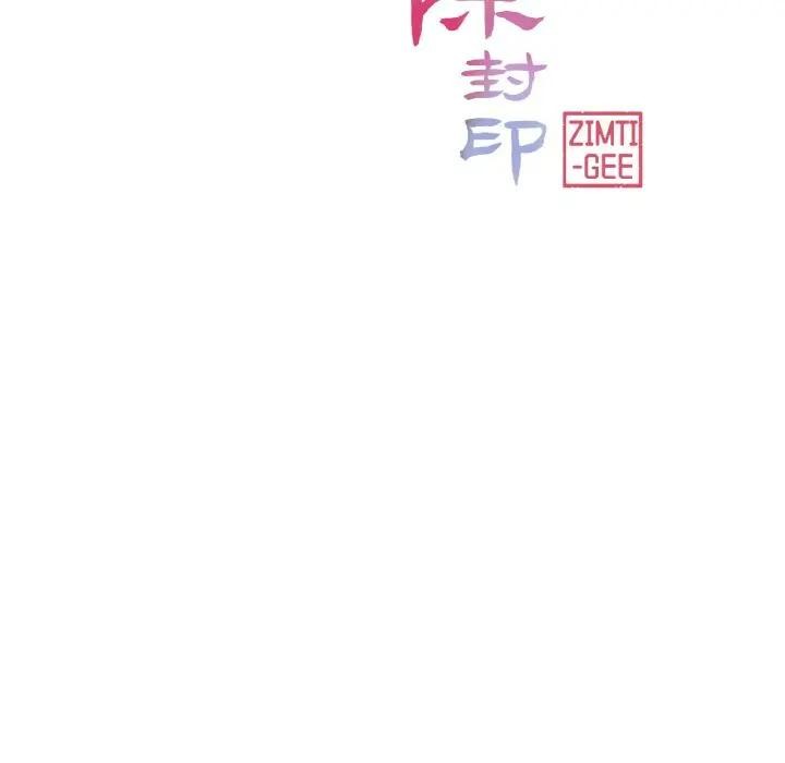 42P - 轻触! 解除封印