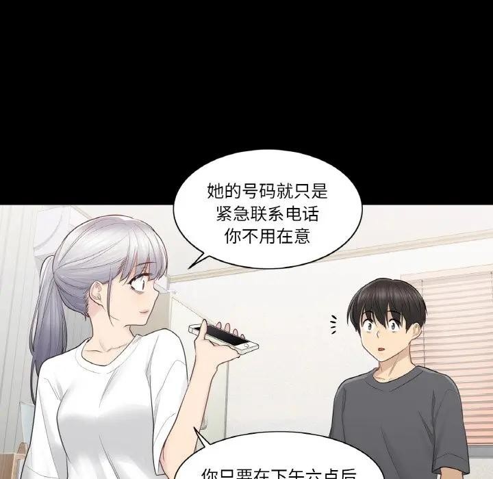 53P - 轻触! 解除封印