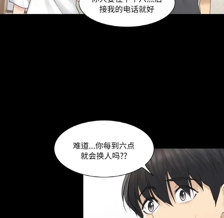 54P - 轻触! 解除封印