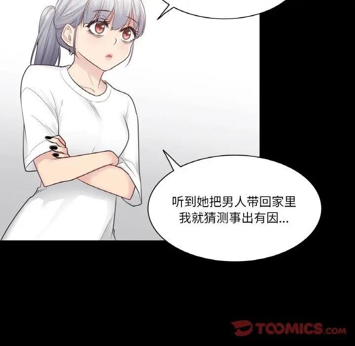 56P - 轻触! 解除封印