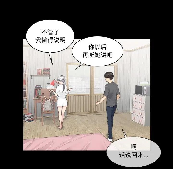 57P - 轻触! 解除封印