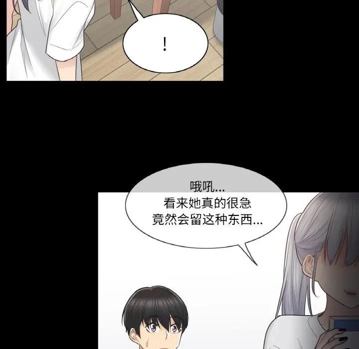59P - 轻触! 解除封印