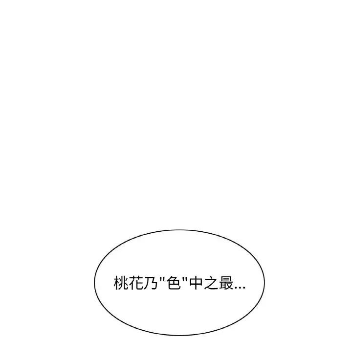 70P - 轻触! 解除封印