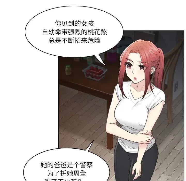 73P - 轻触! 解除封印