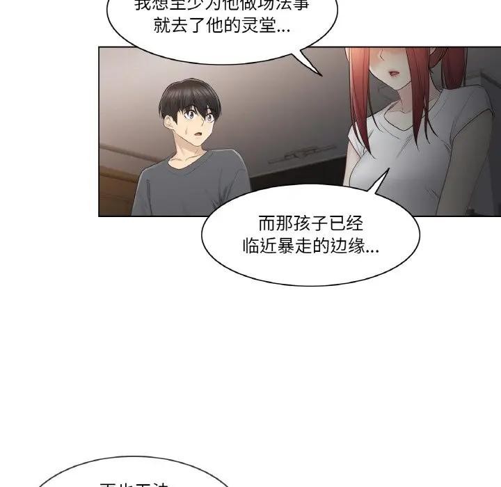 77P - 轻触! 解除封印